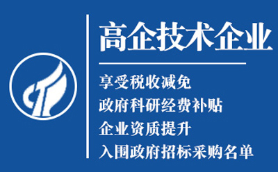 利通高新技术企业认证：是金字招牌还是负担？