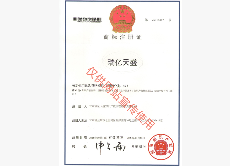 利通商标注册证.jpg